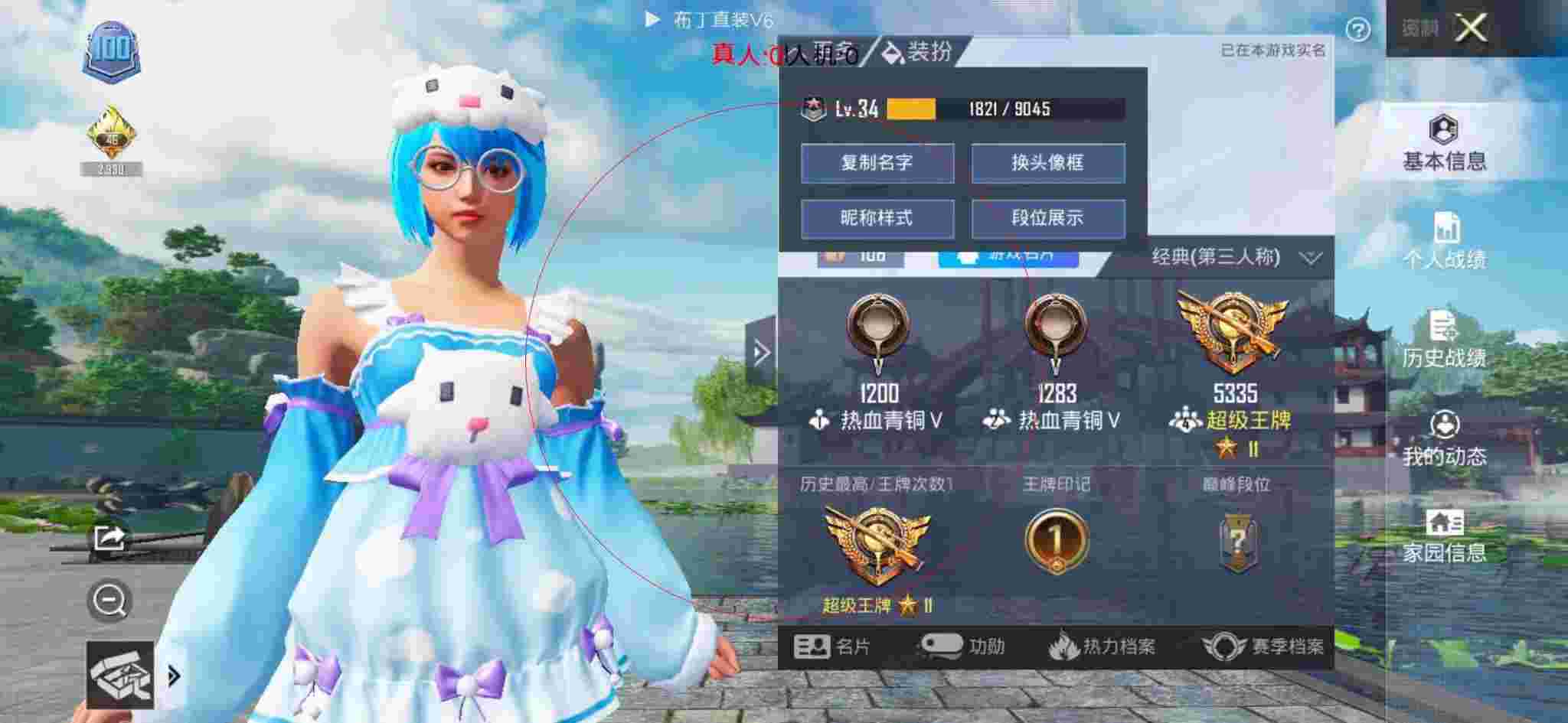 和平精英布丁直装透视 - 和平精英手游外挂第一视角辅助预览图
